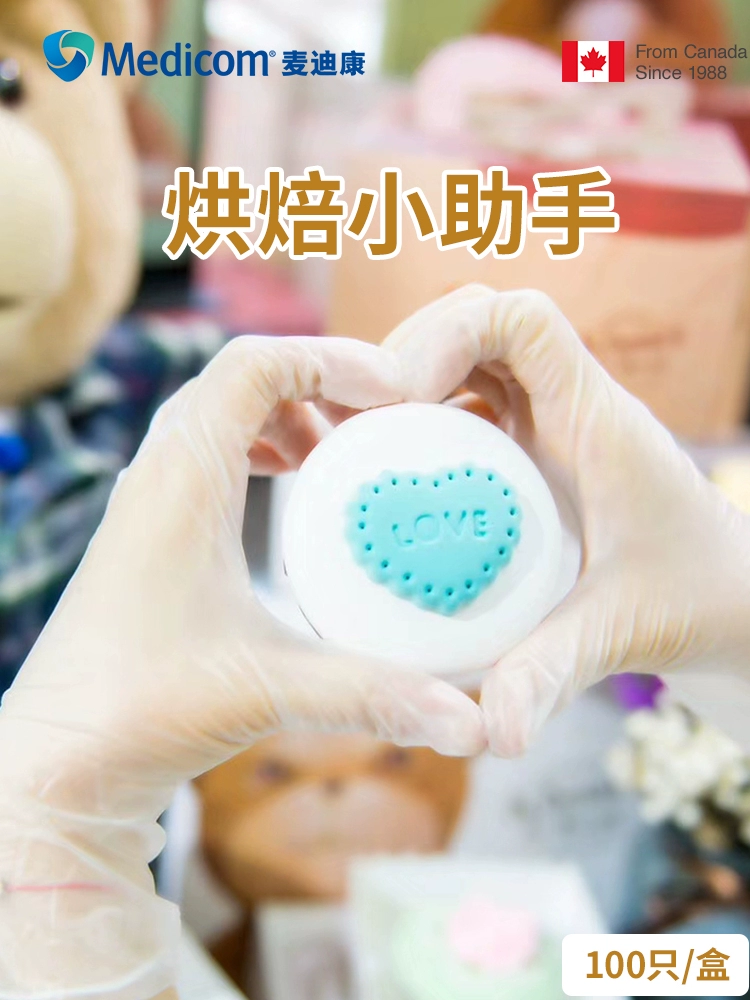 ①麦迪康一次性pvc手套1209无粉塑料乳胶劳保耐酸碱防油食品级