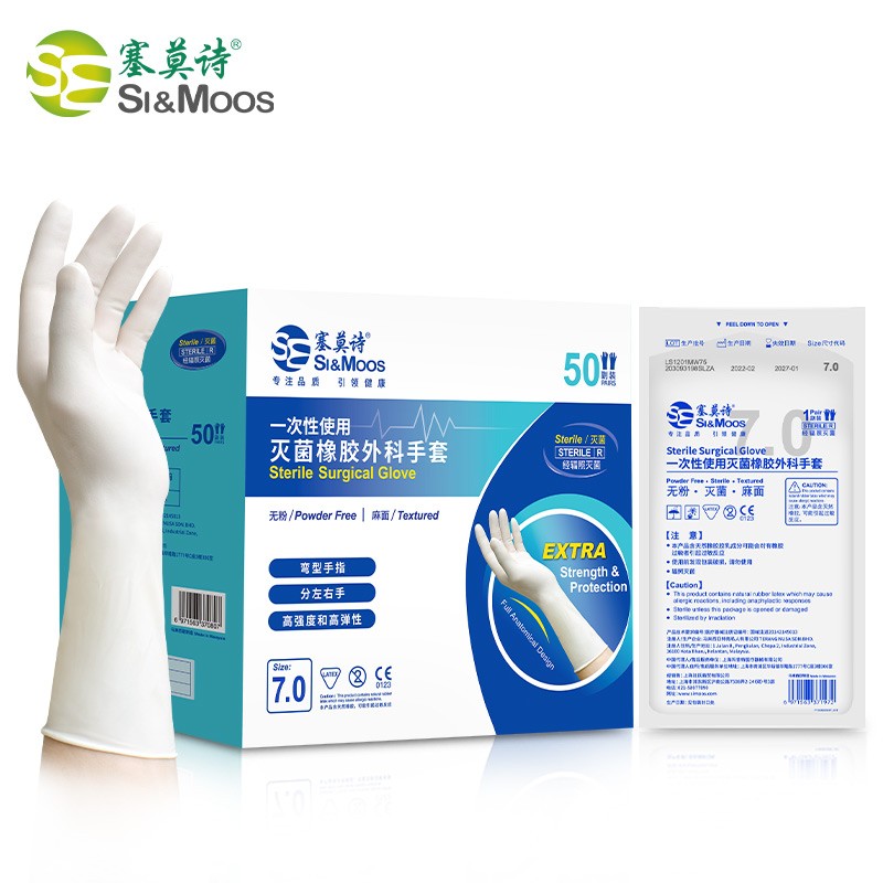 ②塞莫诗(Si&Moos)一次性使用灭菌橡胶外科手套临床外科手术防护无粉麻面弯指独立包装乳胶手套 50副盒装LS1201MW 7.5中号