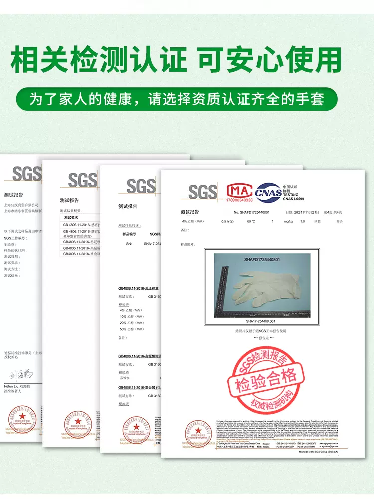①塞莫诗一次性使用医用橡胶检查手套灭菌无粉麻面LS904MW