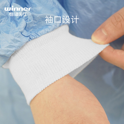 ①稳健Winner一次性使用隔离衣手术病房陪护反穿式隔离衣独立包装