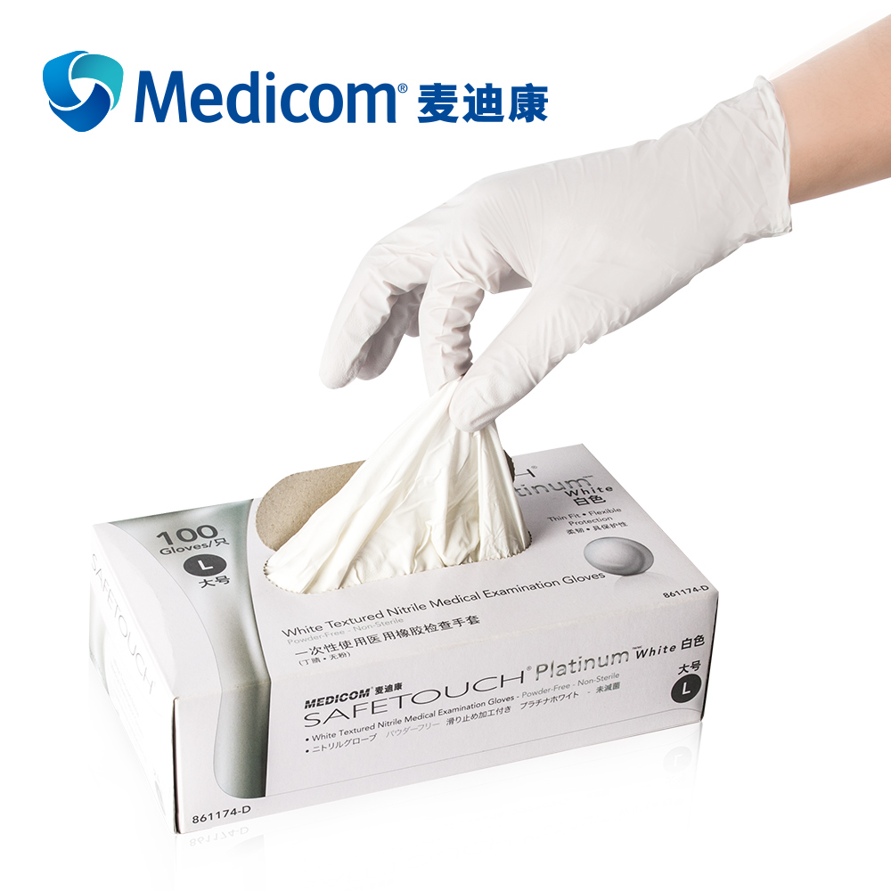 ②麦迪康一次性丁腈手套1174白色丁晴劳保实验工业食品橡胶手套