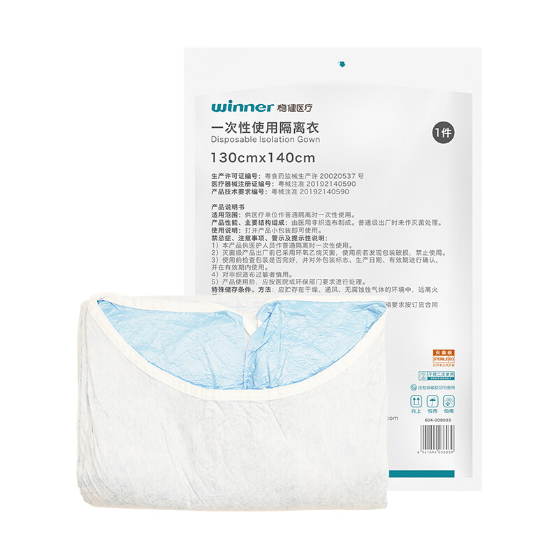 ①稳健Winner一次性使用隔离衣手术病房陪护反穿式隔离衣独立包装